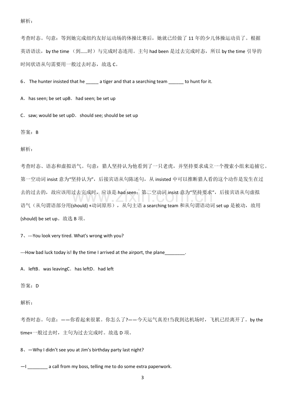 高中英语过去完成时基本知识过关训练.pdf_第3页