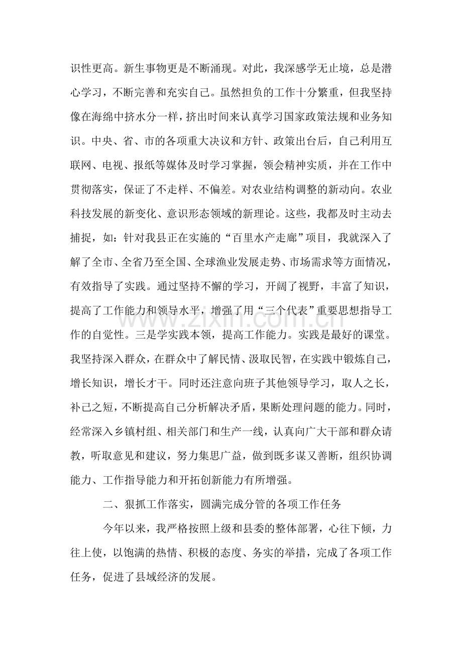 县委农业农村副书记的述职报告.doc_第2页