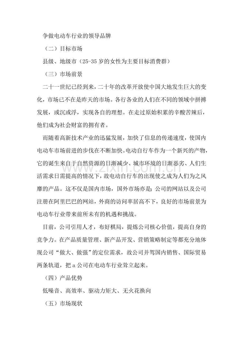 国企反腐倡廉建设工作总结.doc_第2页