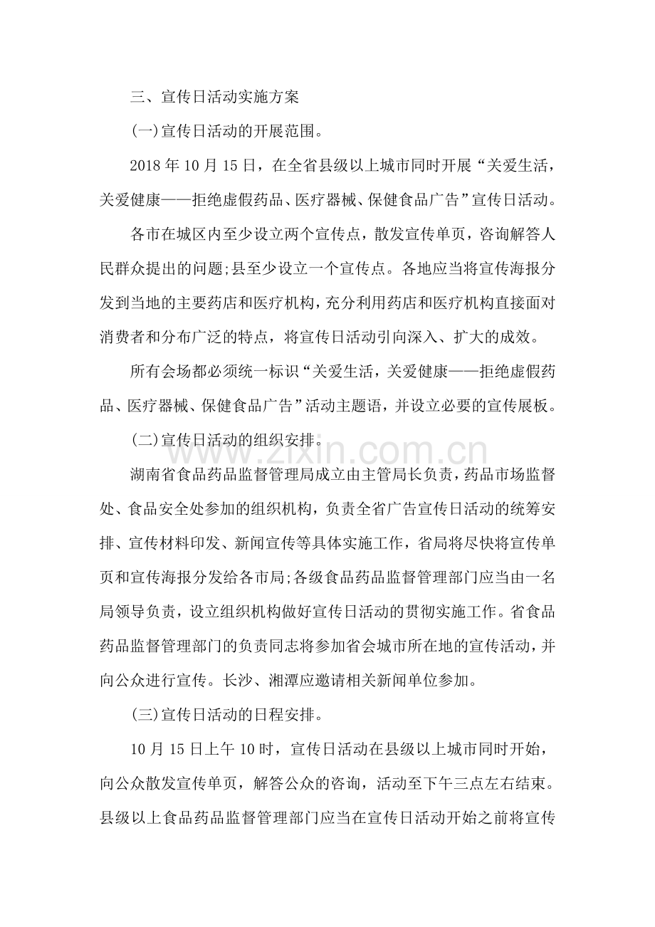 十六届四中全会精神报告会上的主持辞.doc_第2页