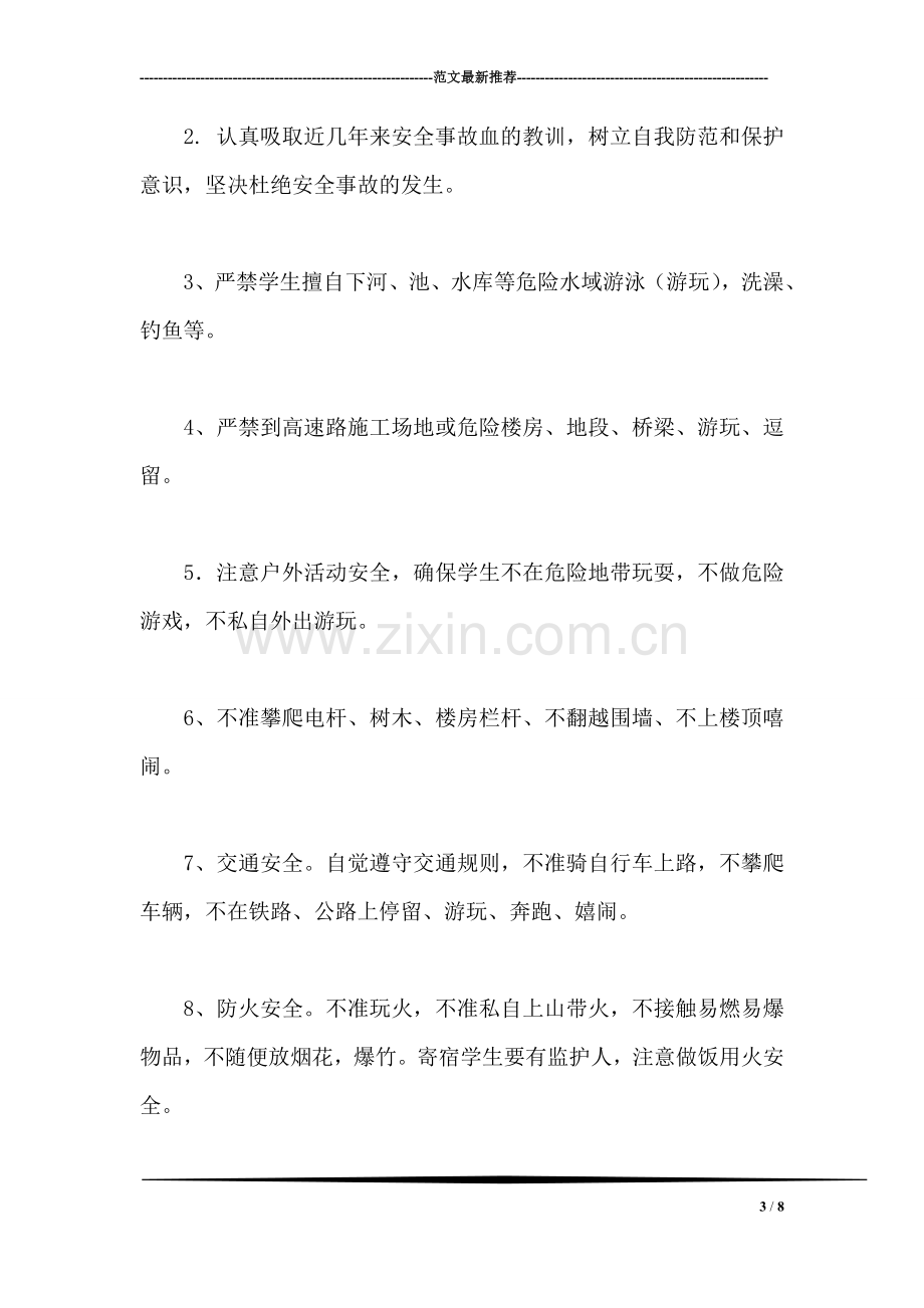 县林业局事业单位岗位设置管理实施方案.doc_第3页