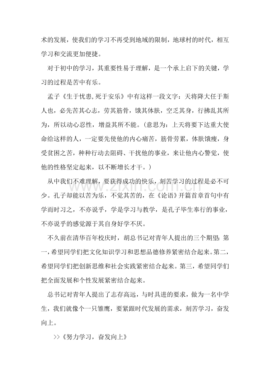 协议离婚制度如何完善.doc_第2页