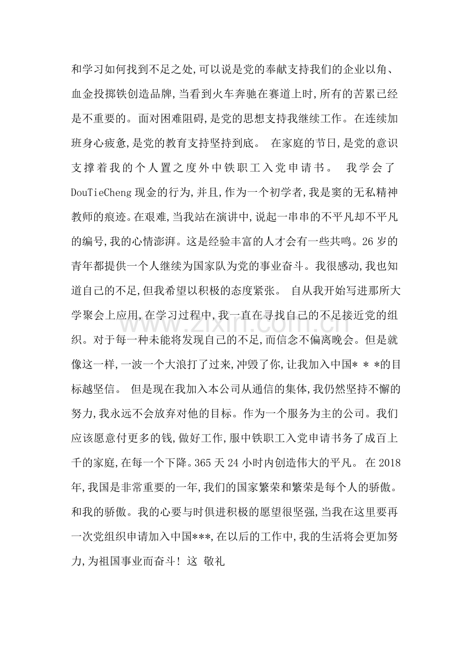 协议离婚的程序的主要内容.doc_第2页