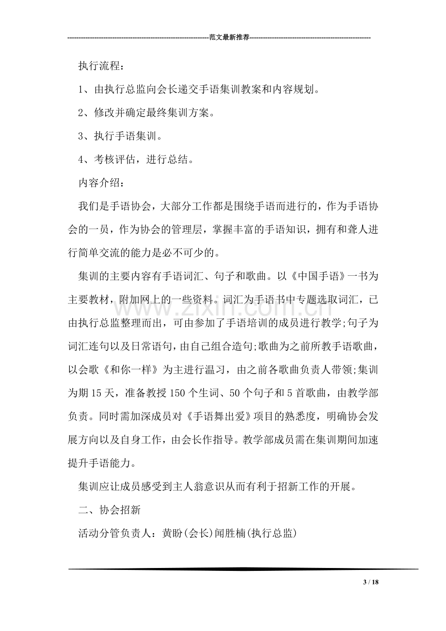 变更抚养权协议书范文.doc_第3页