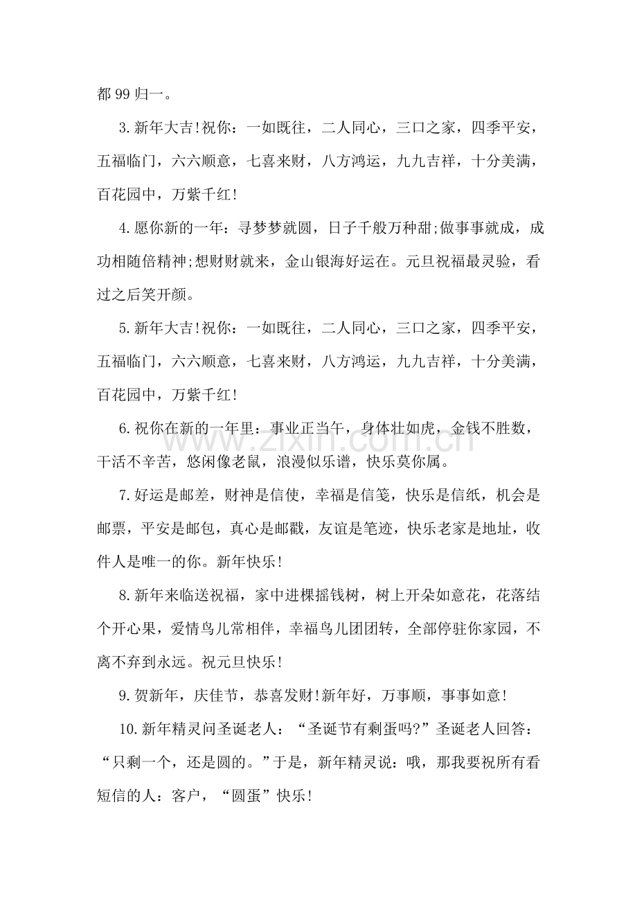 人民教师之歌.doc_第2页