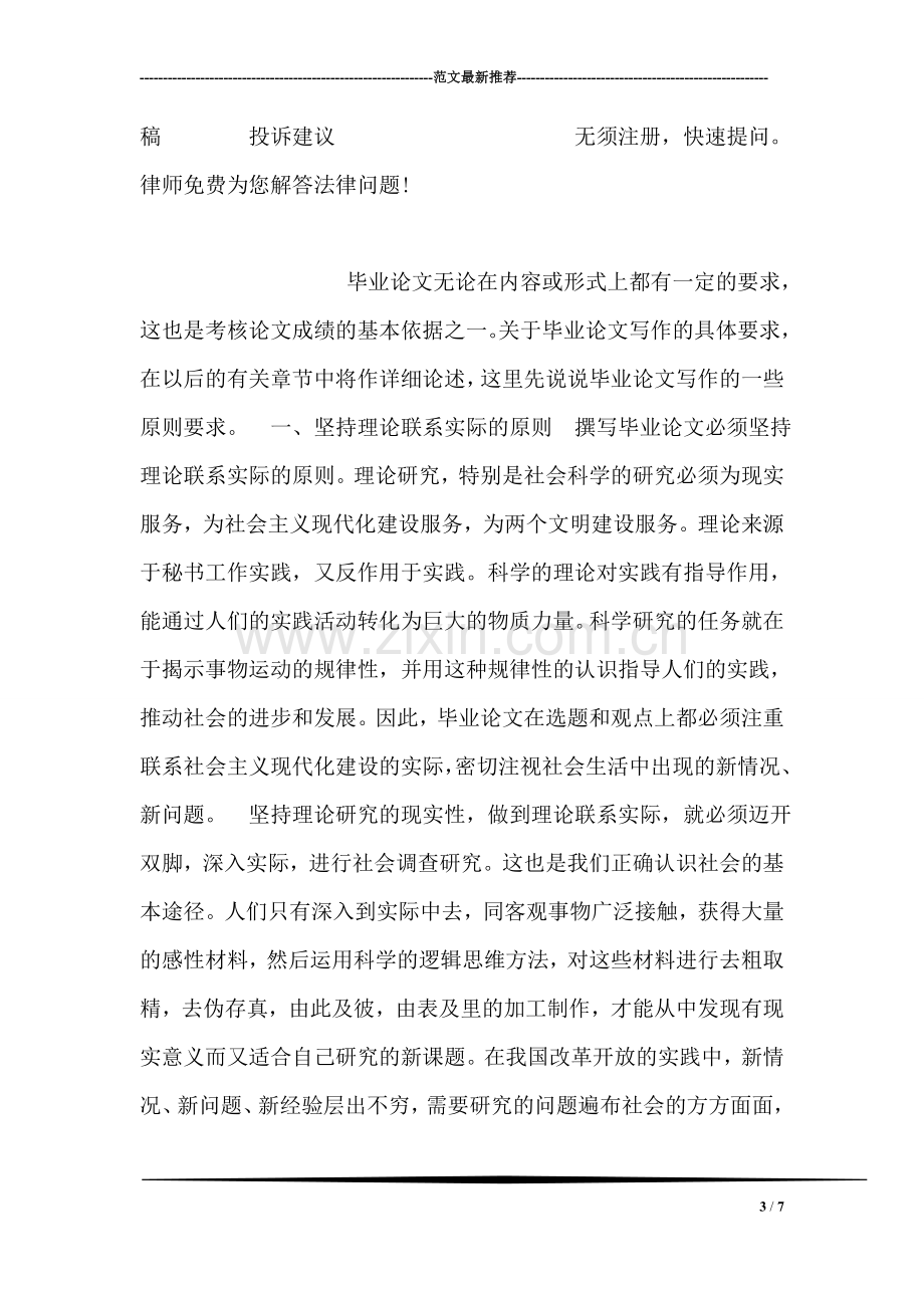 中国人民建设银行年度借款合同.doc_第3页