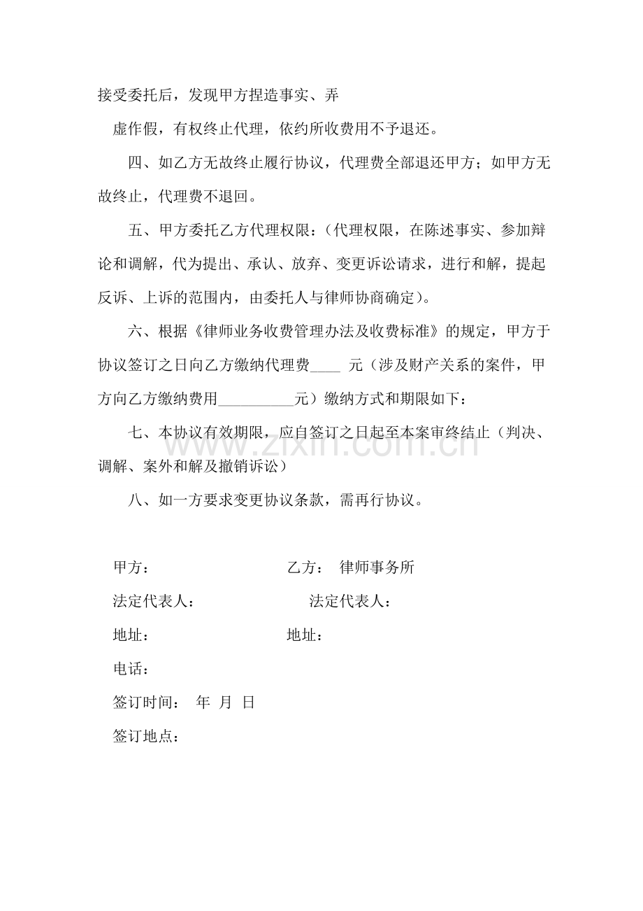 商标权公证书样本.doc_第2页