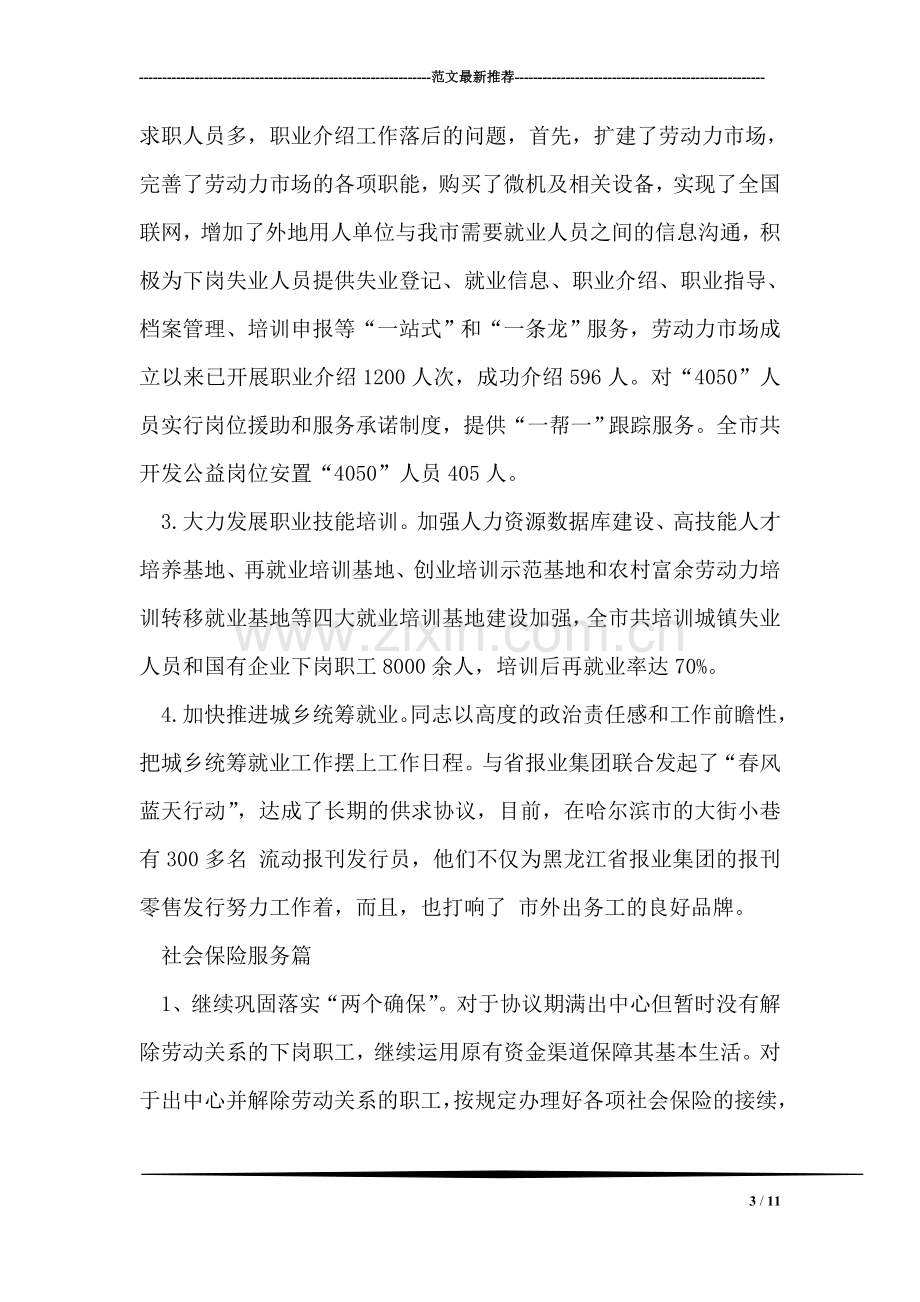 县民族团结进步工作宣传活动方案.doc_第3页