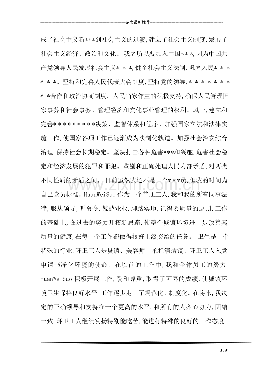 协议离婚和诉讼离婚相比性.doc_第3页