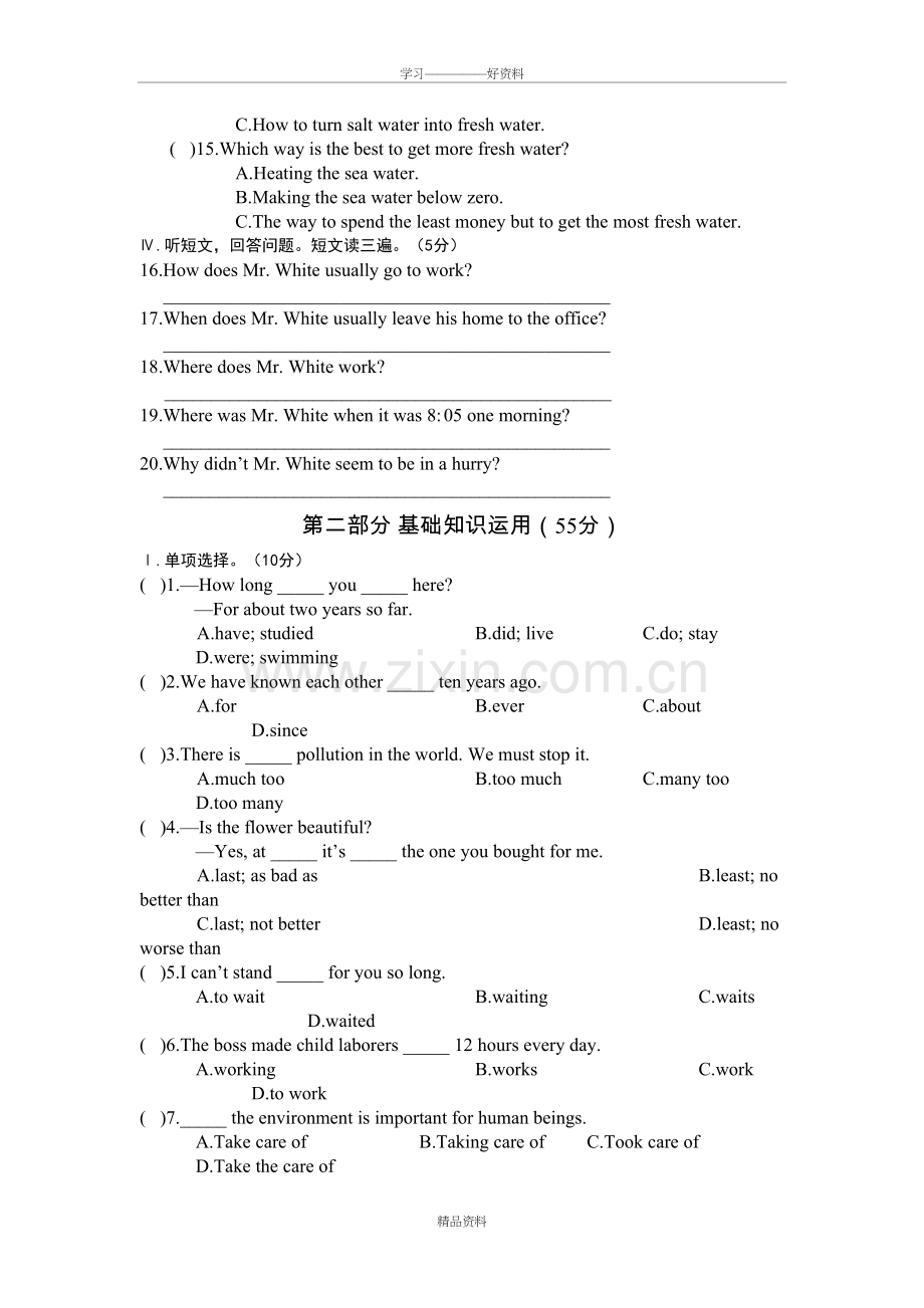 仁爱版九年级上册英语Unit2测试卷讲课稿.doc_第3页