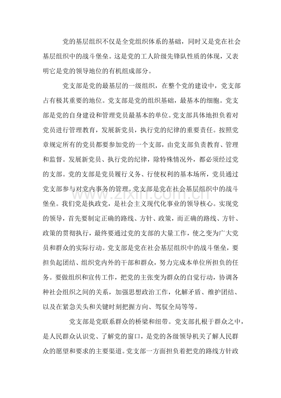 办理协议离婚手续应持那些证件或证明材料.doc_第2页