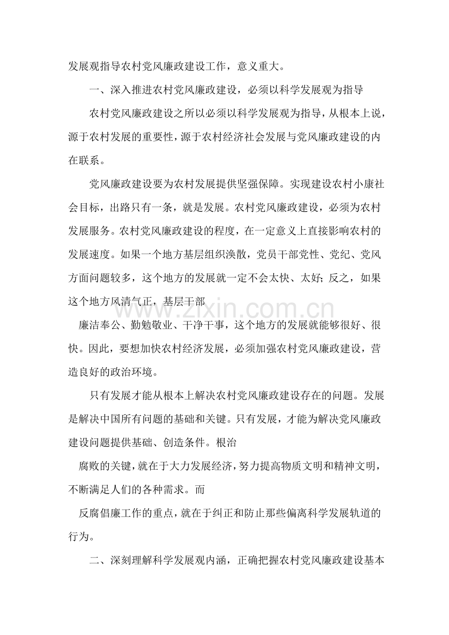 华冠学习实践活动“分析检查”阶段工作总结报告.doc_第2页