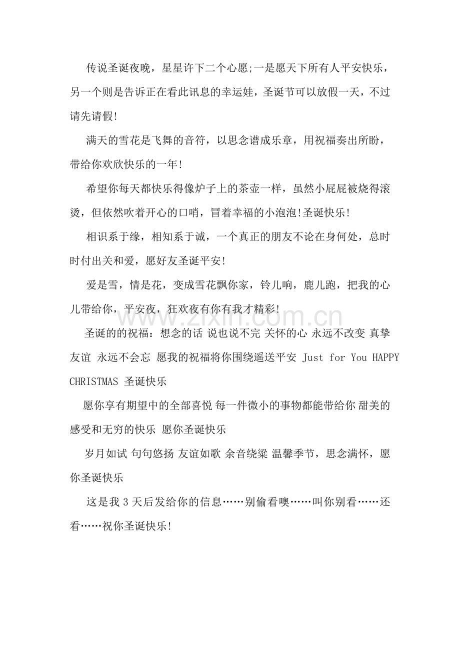 商务拜访时的礼仪.doc_第2页