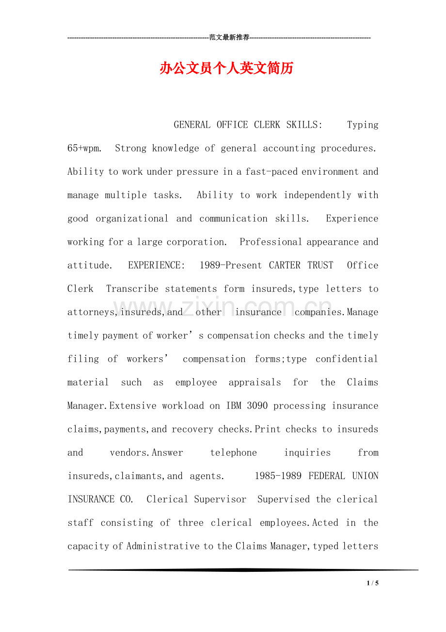 办公文员个人英文简历.doc_第1页