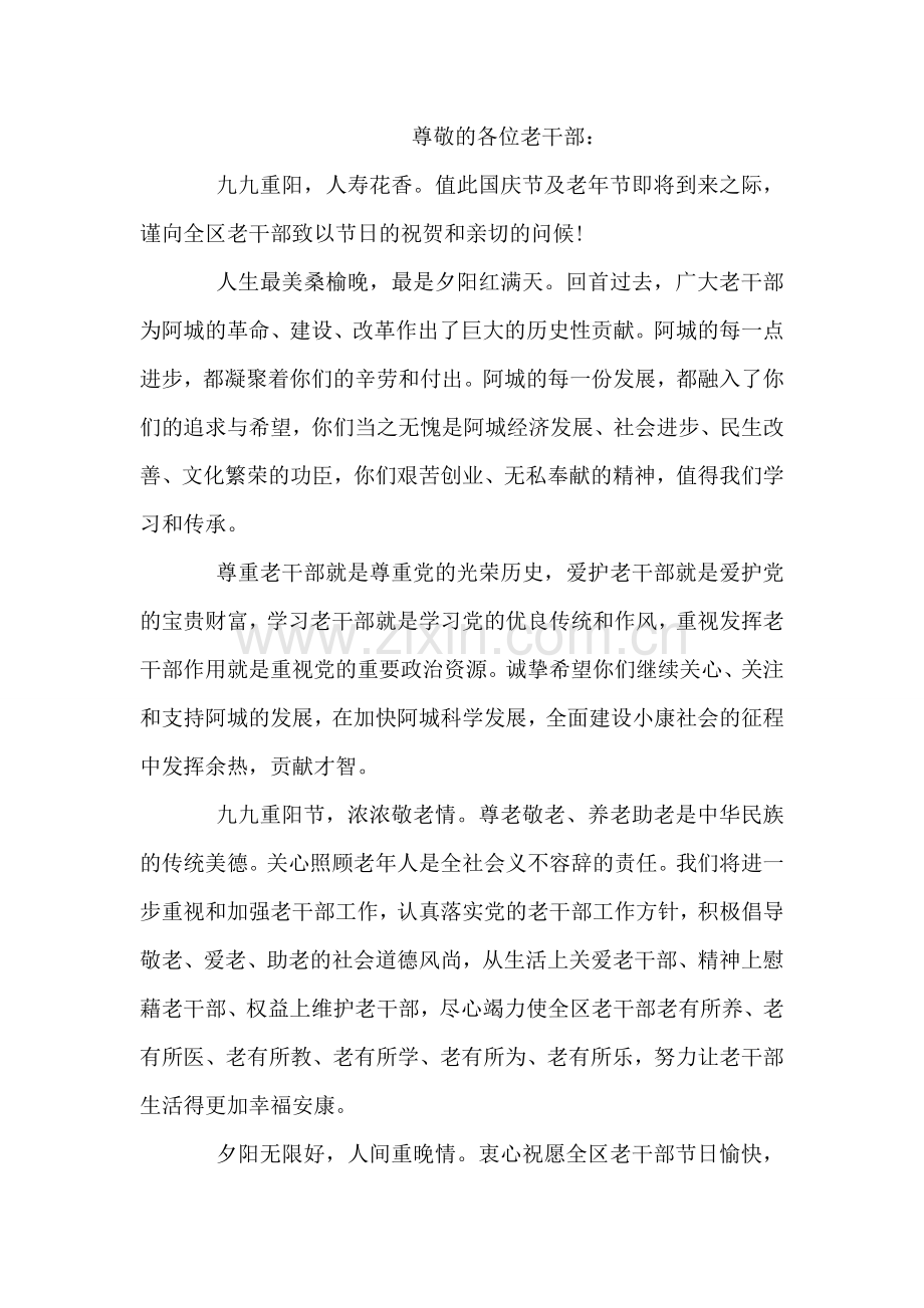 励志向上句子大全.doc_第2页