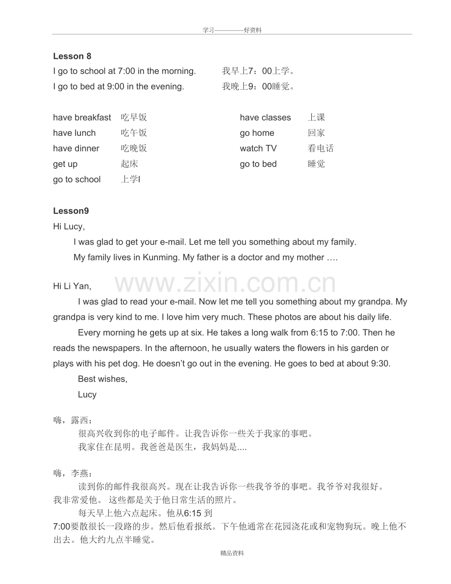 人教新版-英语六年级上册-第二单元中文翻译演示教学.doc_第3页