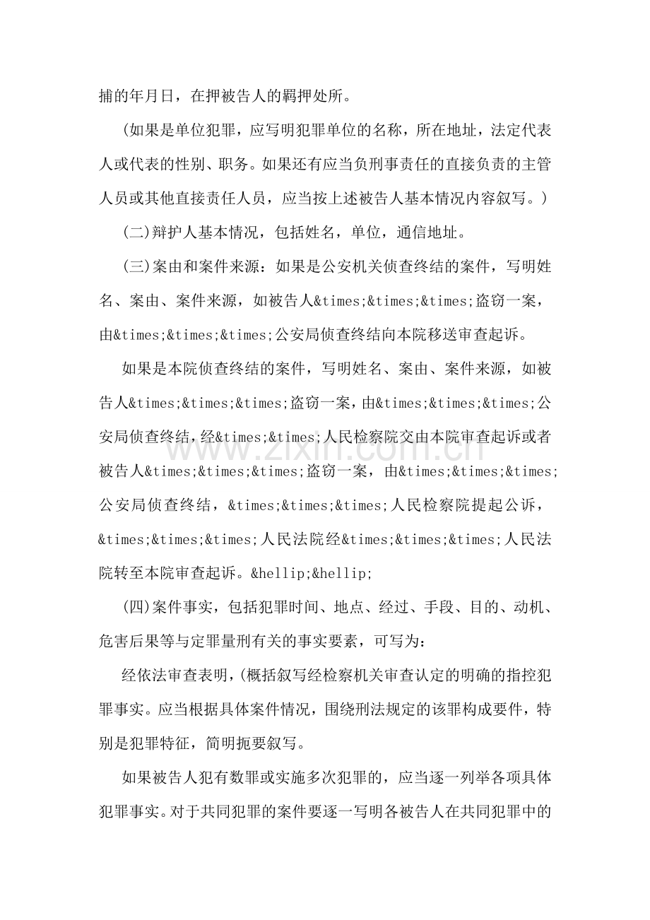 司法经济文书.doc_第2页