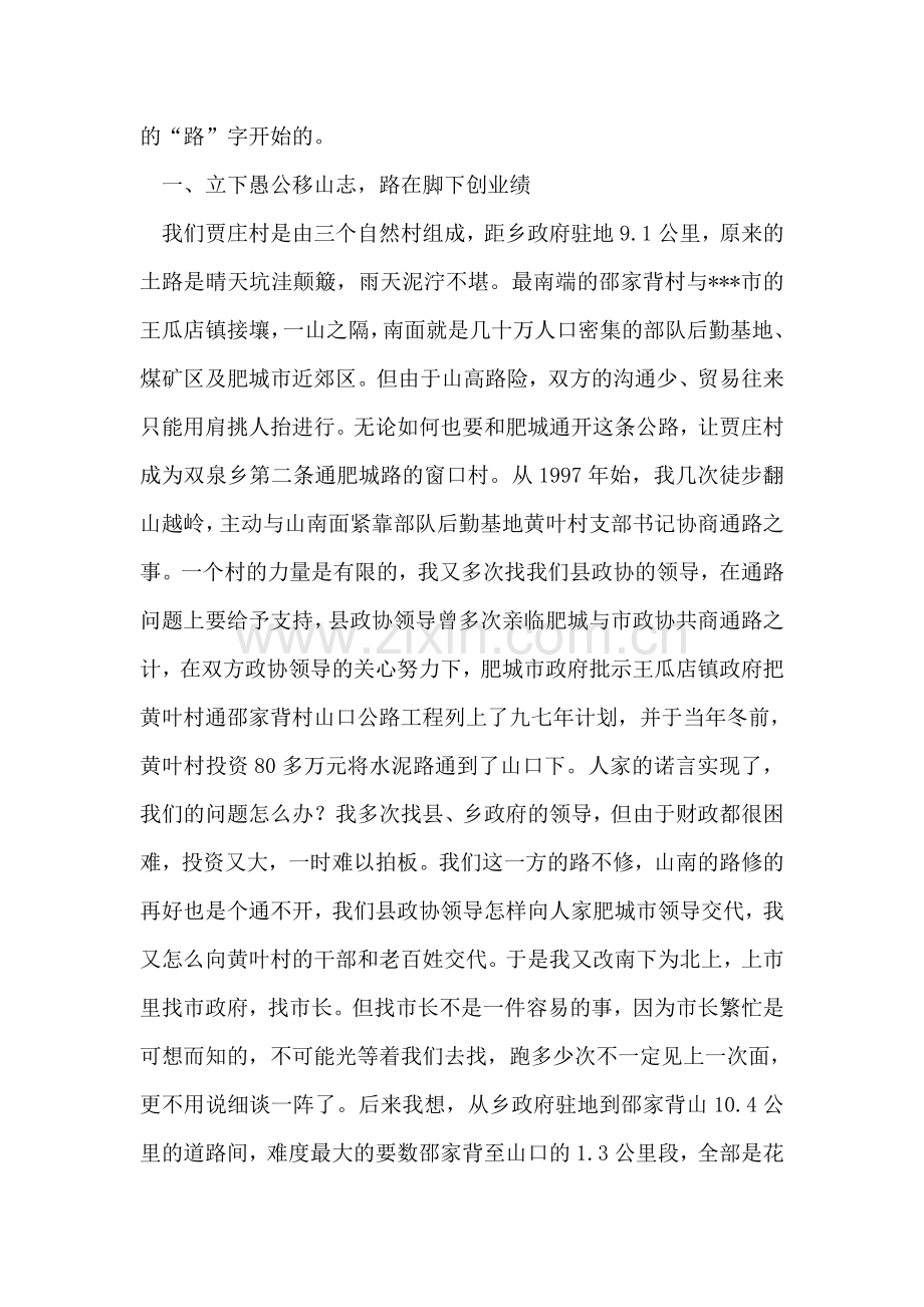 县药监局上半年工作总结.doc_第2页