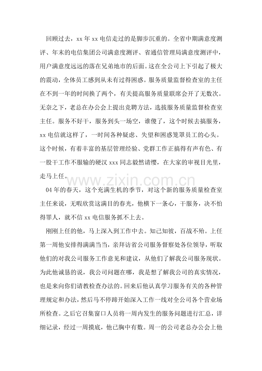 厂长能否擅自要求延长劳动时间.doc_第2页