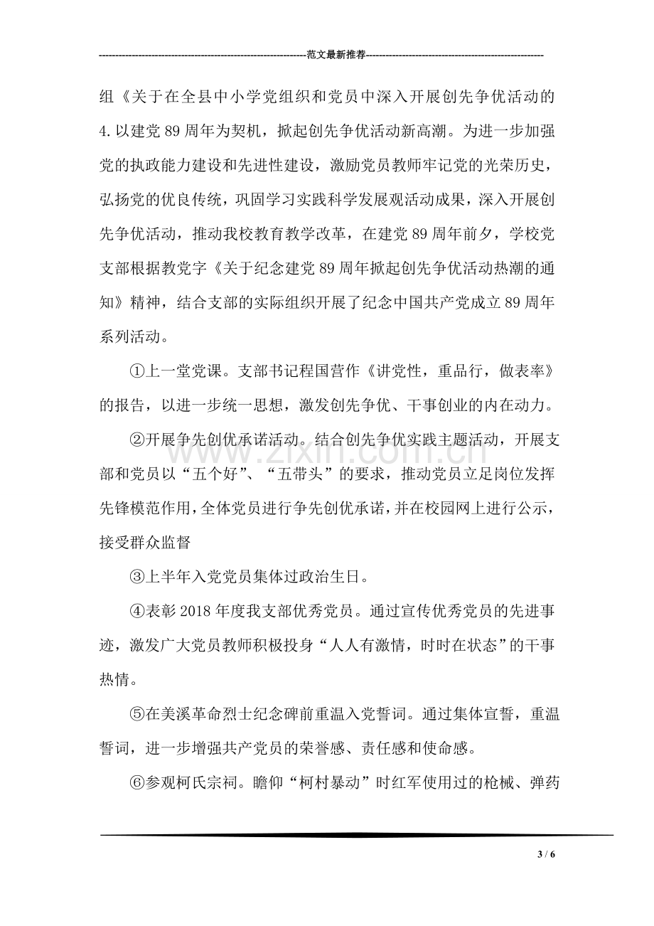 仓库管理员半年总结.doc_第3页