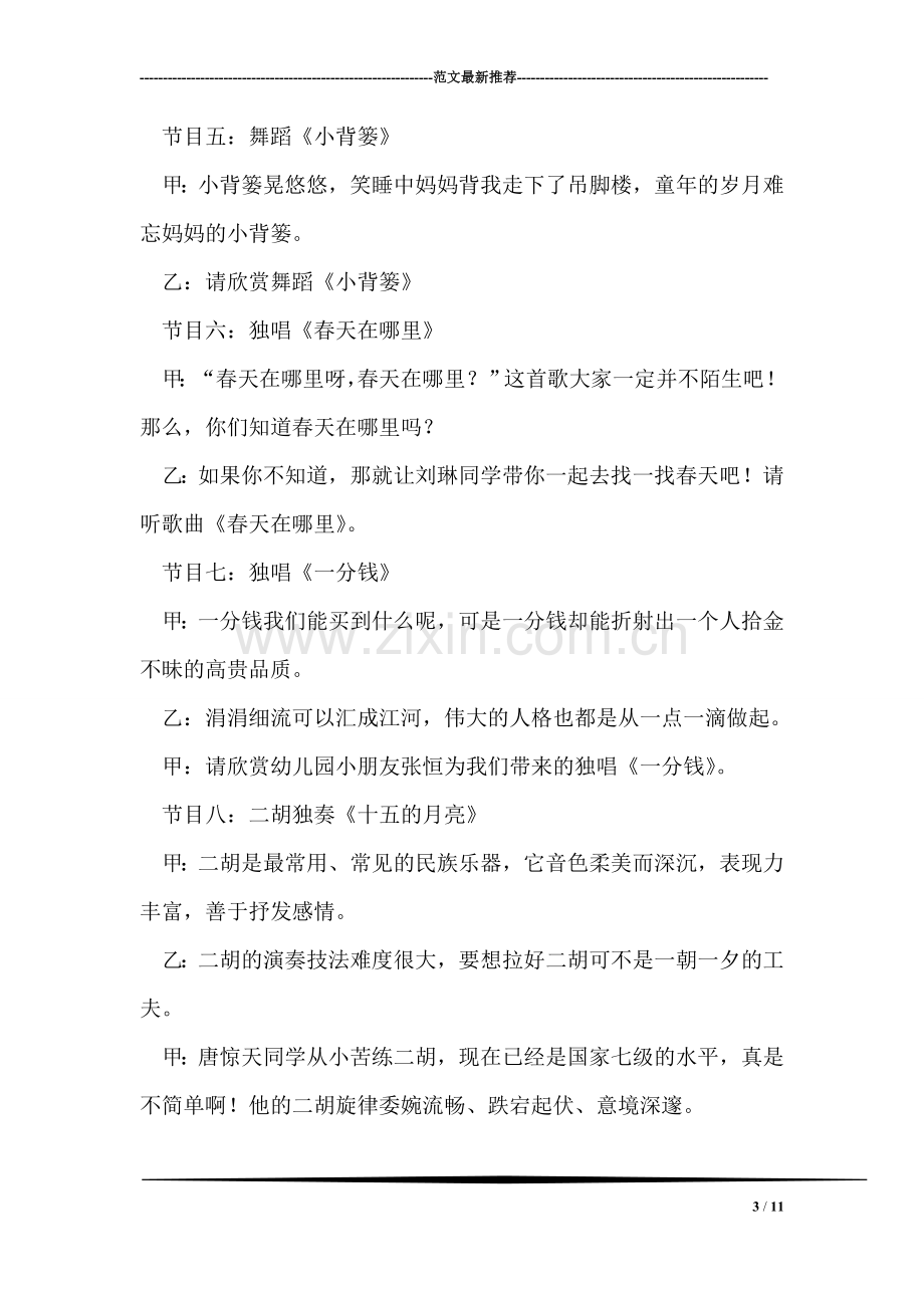 协议离婚后-一方翻悔到人民法院起诉的-法院能否受理.doc_第3页