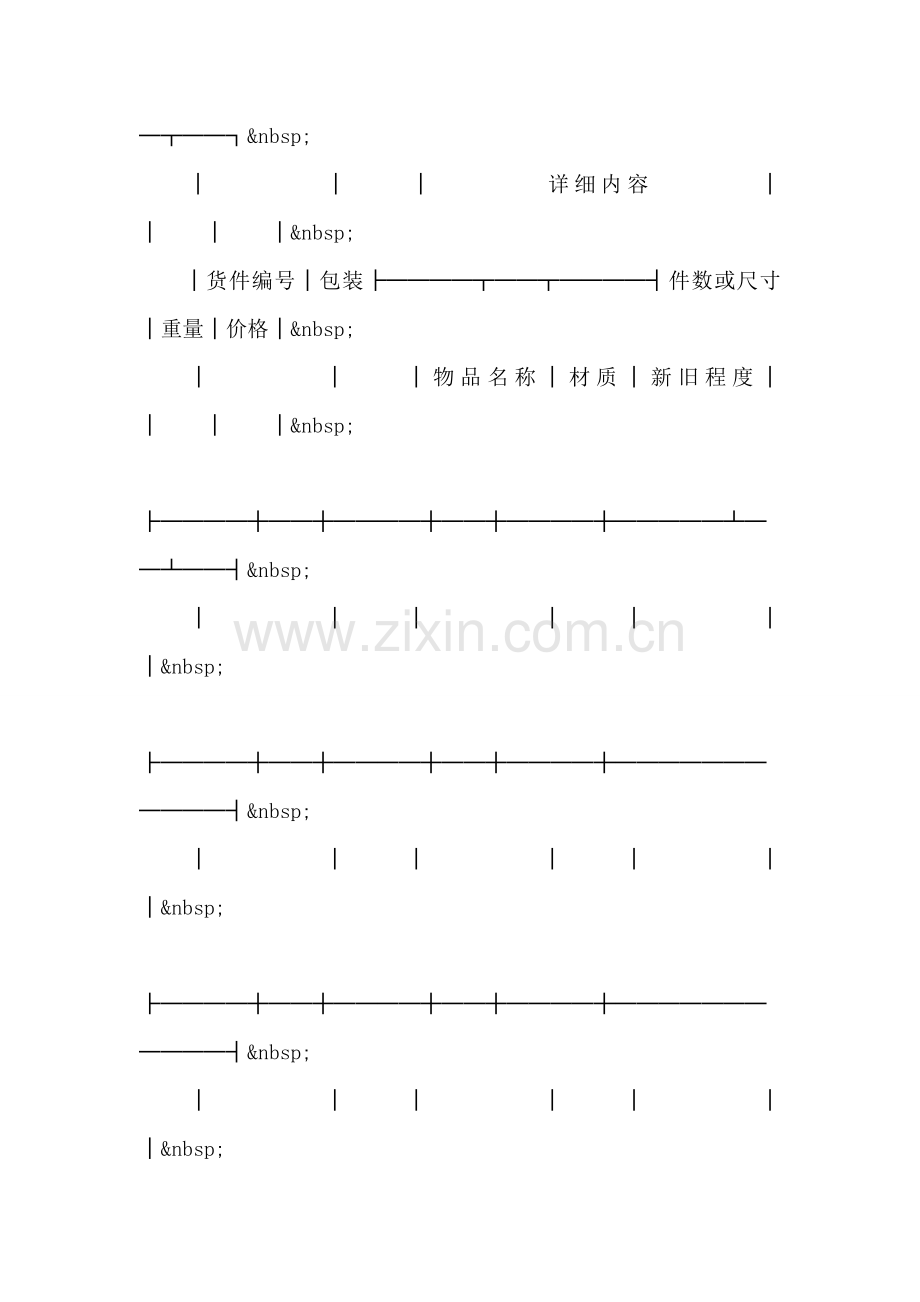 员工2月份辞职报告范文.doc_第2页