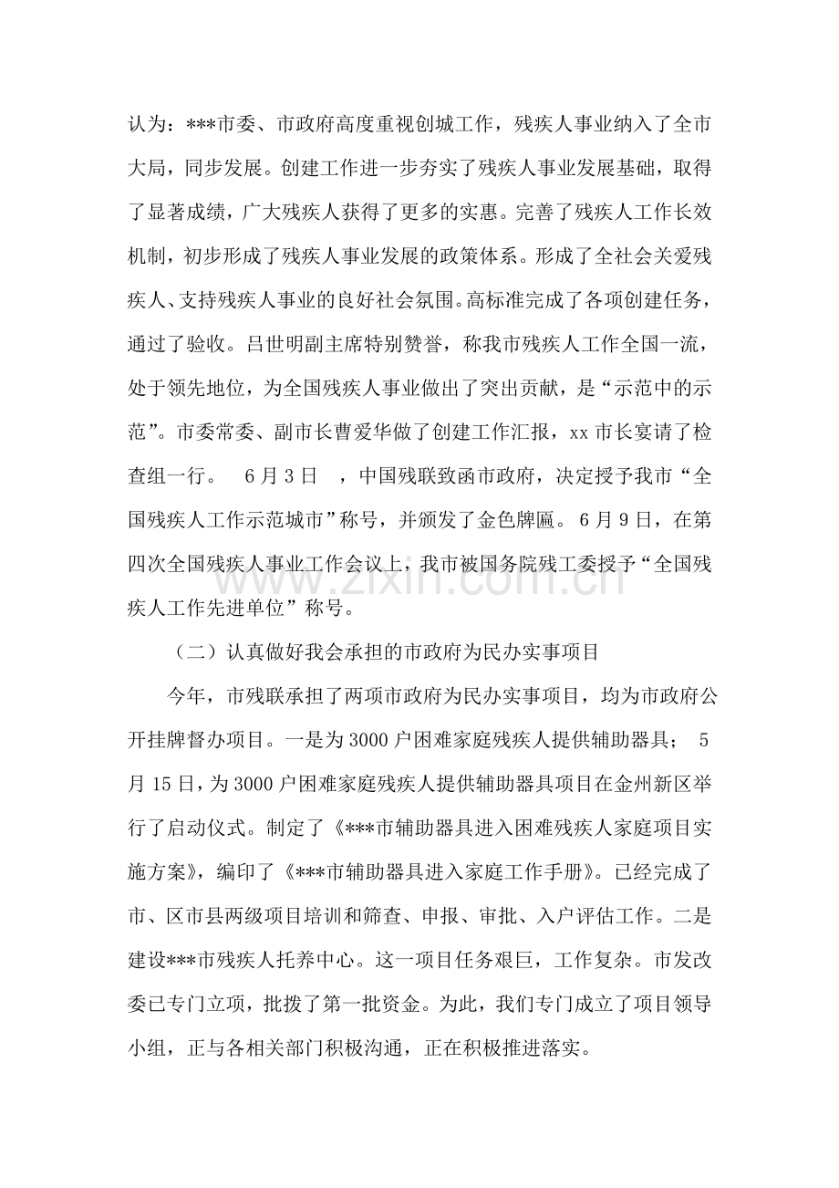 反腐倡廉工作半年总结.doc_第2页