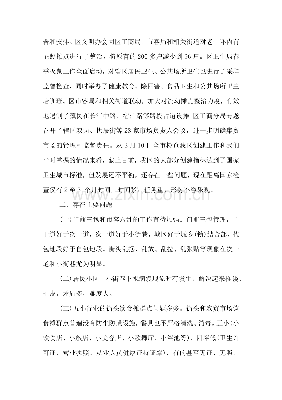 双创动员会领导讲话稿.doc_第2页