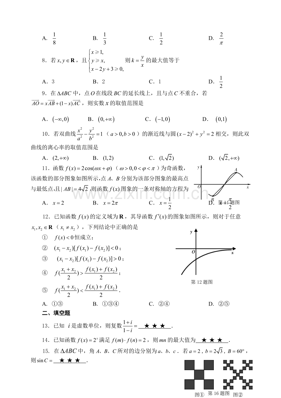 噶米福建省各地市2-3月质检文科数学福州-厦门-泉州-莆田-漳州-宁德有答案.doc_第2页