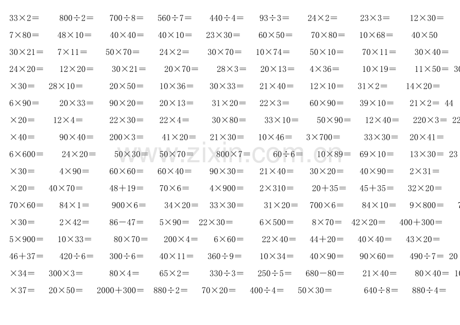 北师大版小学三年级数学口算题大全讲课讲稿.doc_第2页