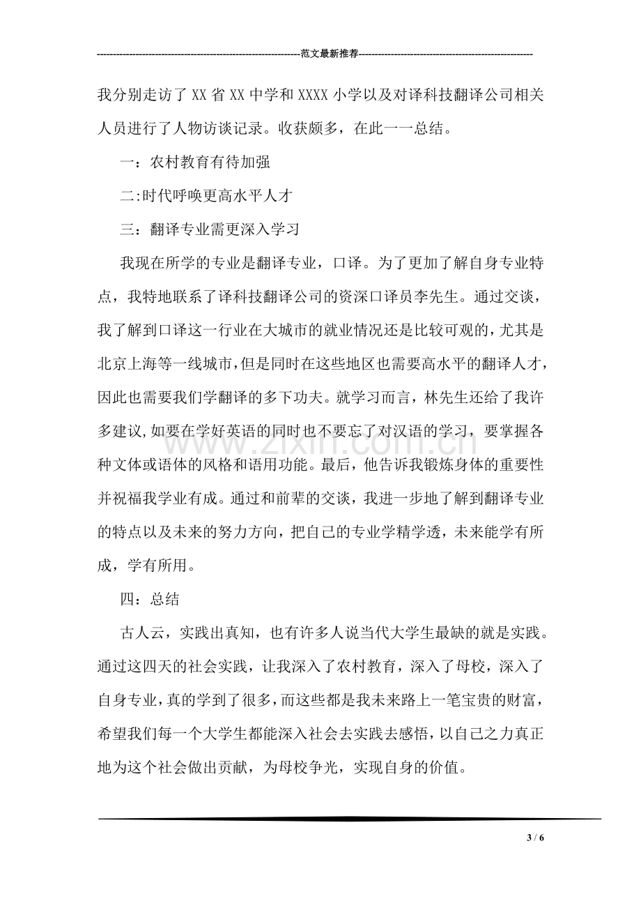 合作学习在化学教学中存在的问题.doc_第3页