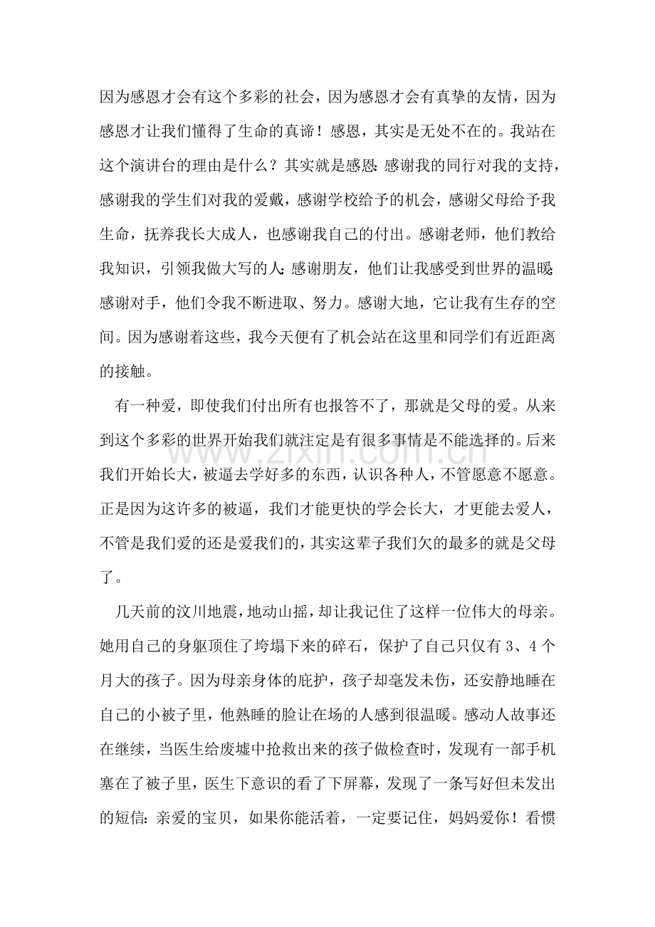 办理协议离婚应该注意的问题.doc_第2页