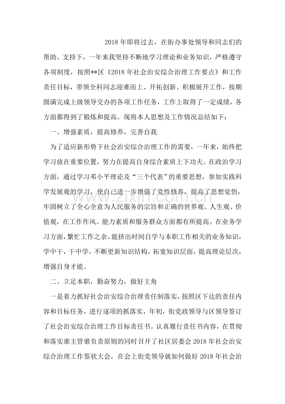 商场营业收银员个人总结.doc_第2页