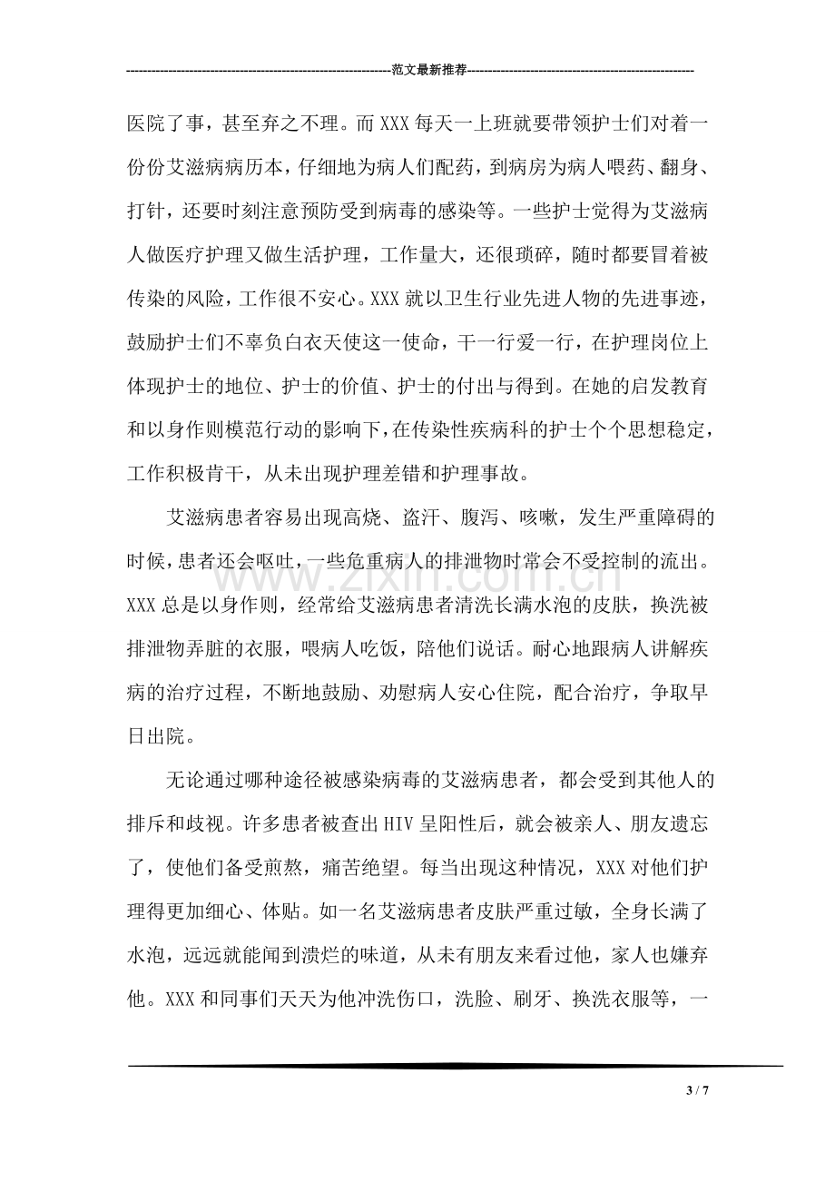 动漫协会活动小结汇报材料.doc_第3页