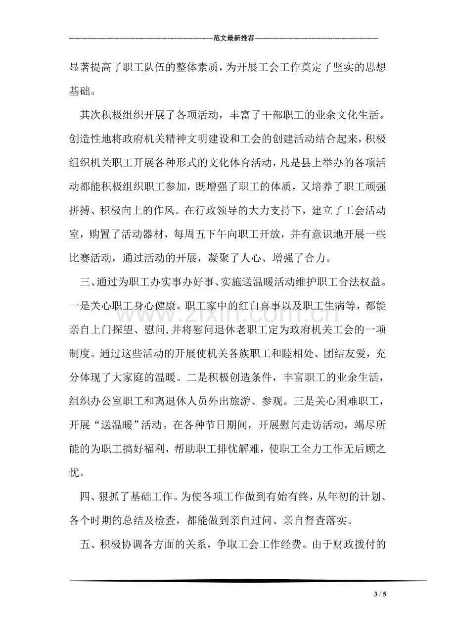 哪些劳动合同是无效的.doc_第3页