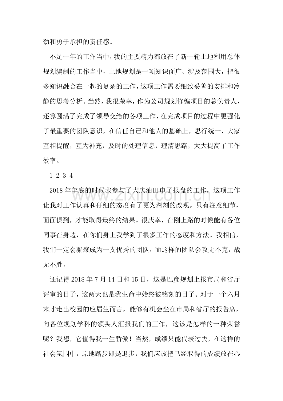 协议离婚后协议还能改变吗.doc_第2页