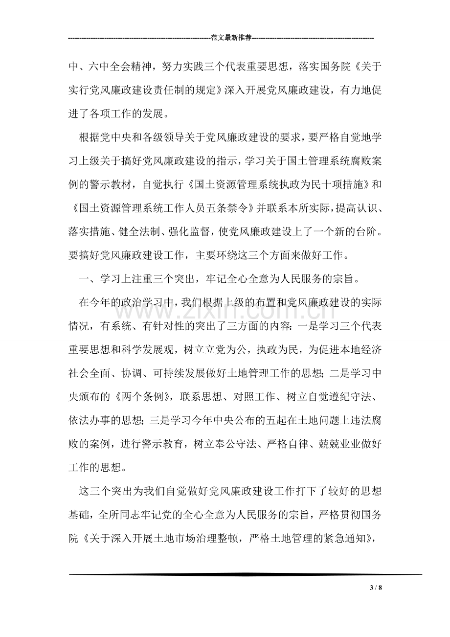 优质服务从你我的微笑开始.doc_第3页