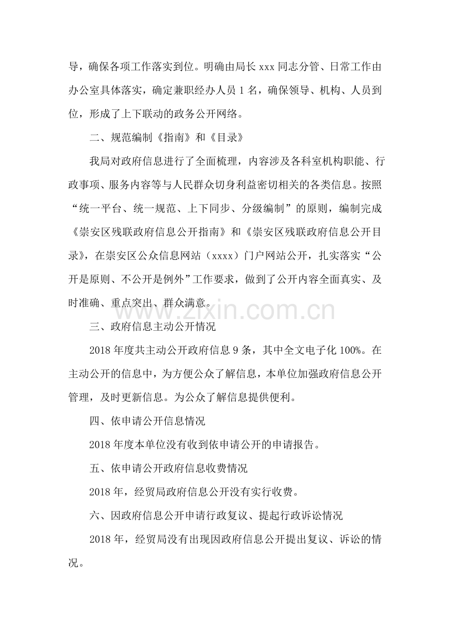 发改局双争活动工作总结汇报材料.doc_第2页