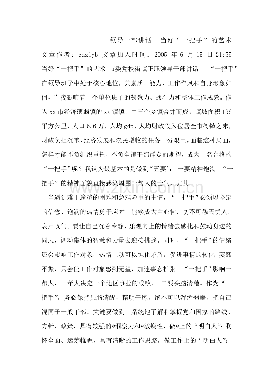 华夏银行个人实习报告.doc_第2页