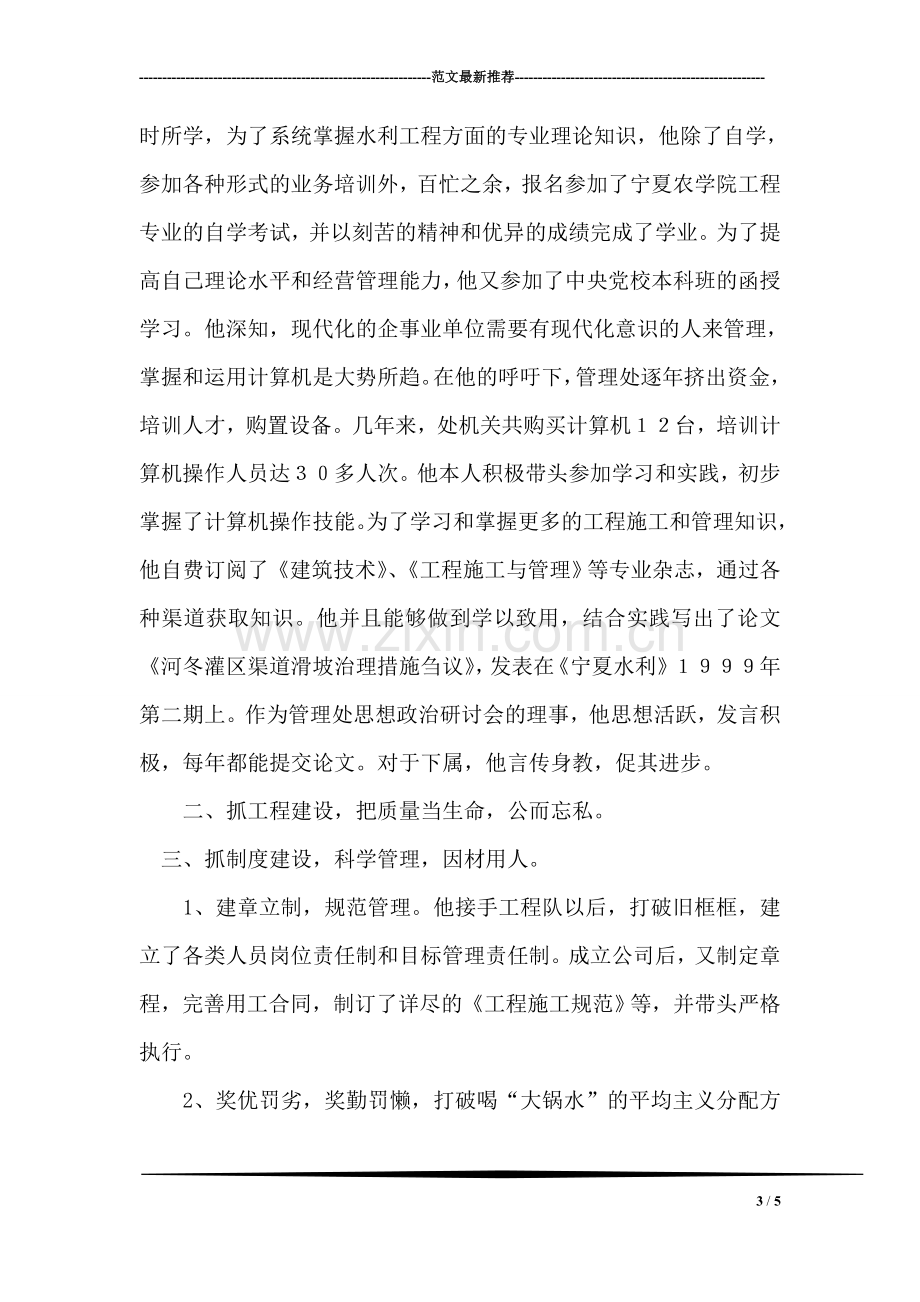 人身保险与社会保险有什么区别.doc_第3页