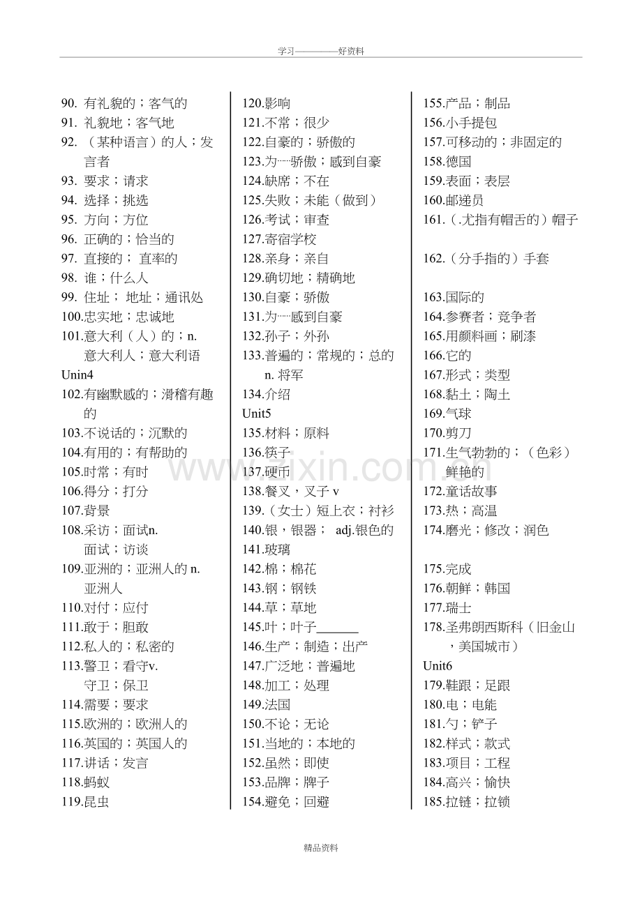 人教版九年级英语单词测试培训讲学.doc_第3页