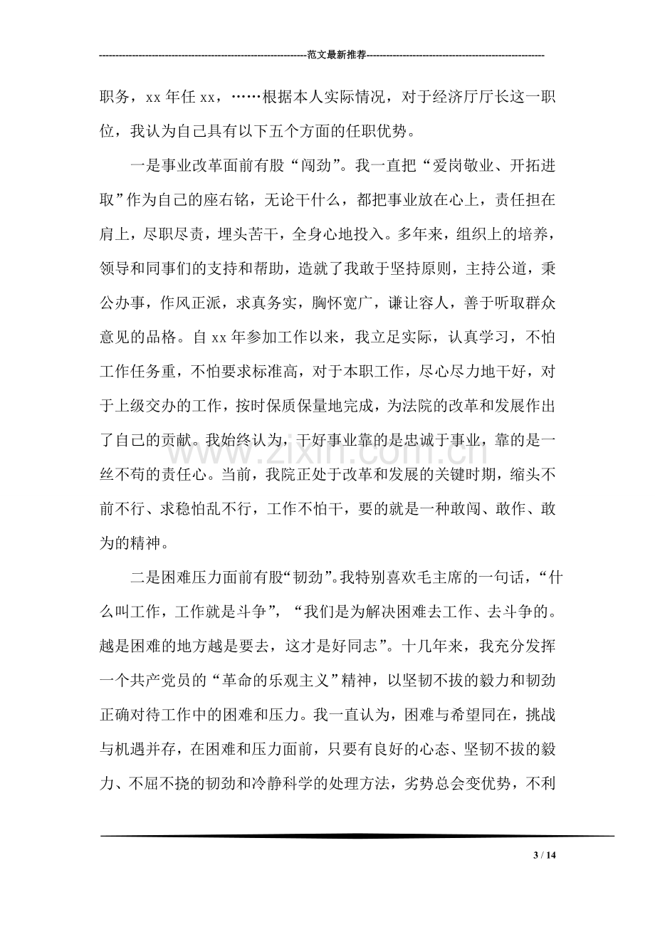 图书出版合同(1).doc_第3页