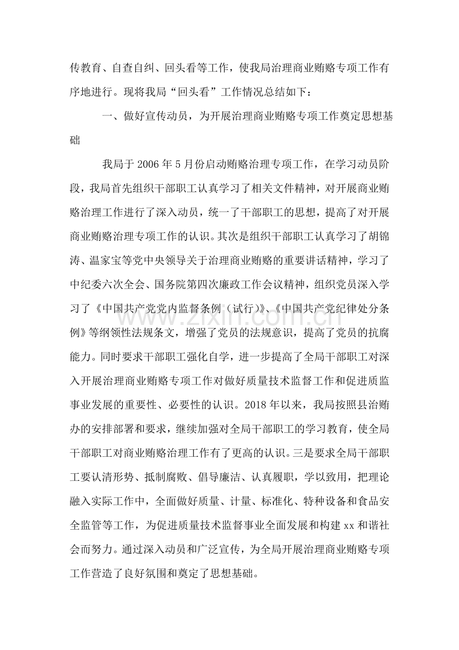 个人独资企业分支机构变更登记申请书.doc_第2页