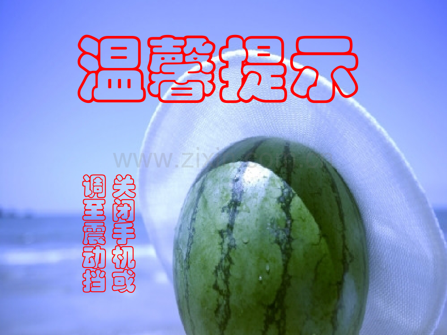 自我管理与提升借力使力.pptx_第1页