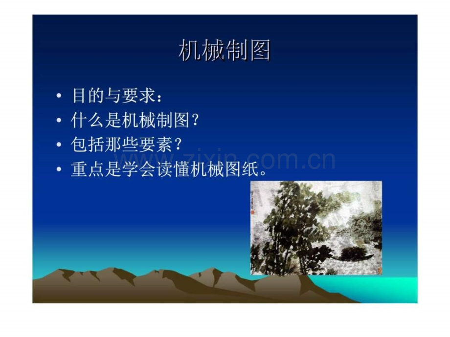 东岳集团设备管理与维护设备现场管理与维护.pptx_第2页