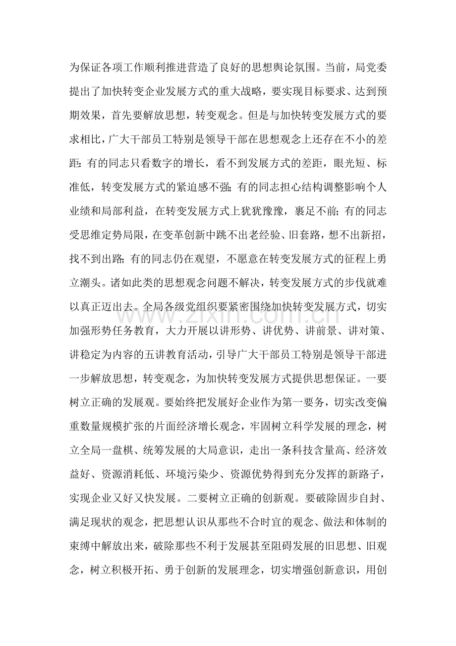 书记在党建思想政治建设会讲话.doc_第2页