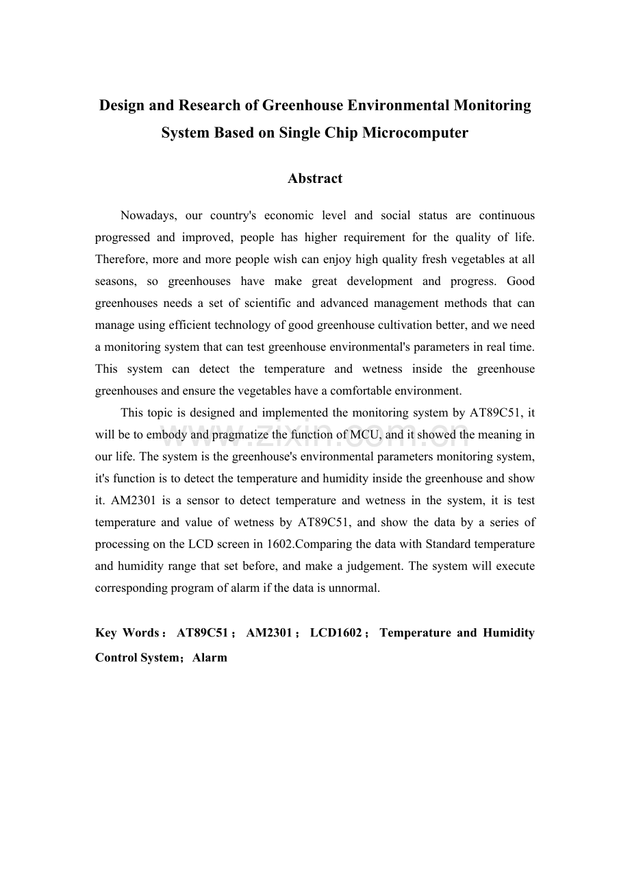 基于单片机的温室大棚环境参数监控系统设计与研究.docx_第2页