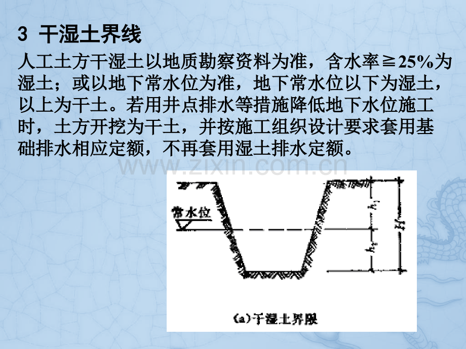 4土石方桩砌筑工程.pptx_第2页