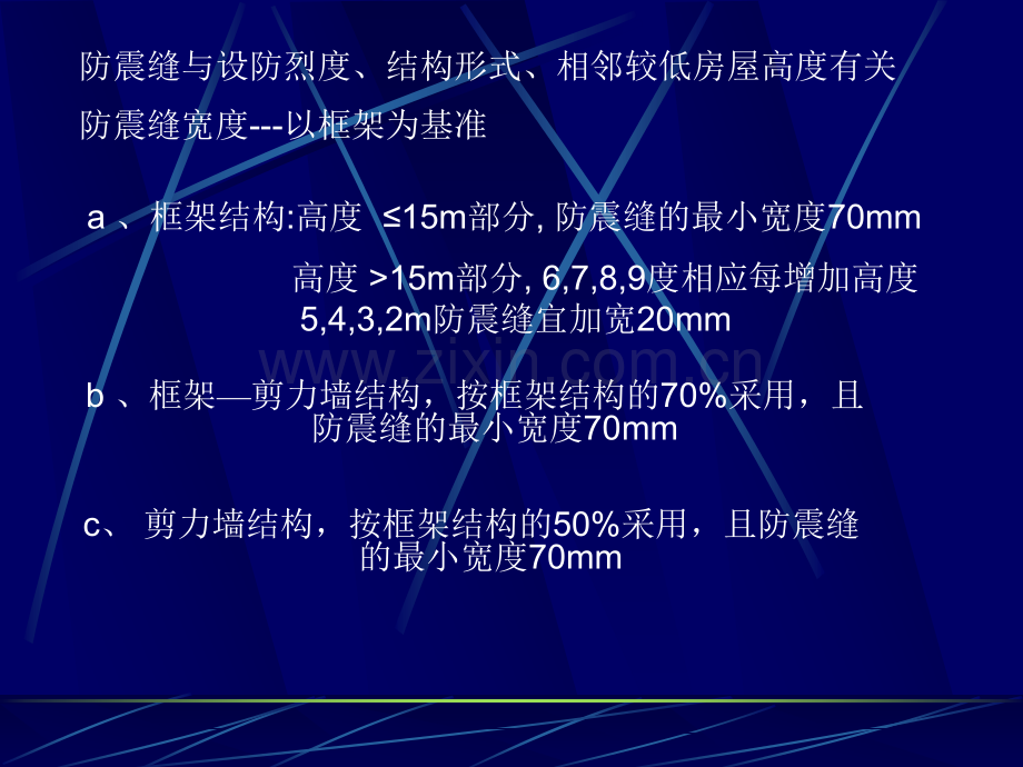 建筑结构选型---框架结构体系.pptx_第3页