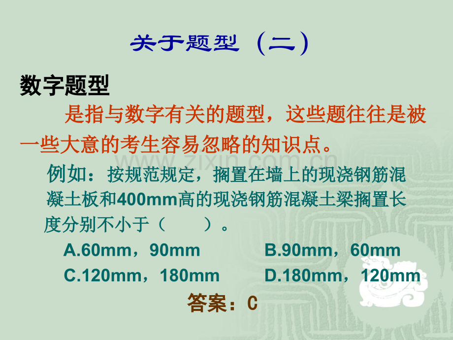 11工程构造.pptx_第3页